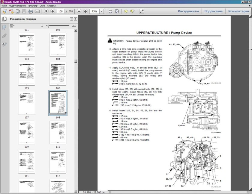 Предохранители Хитачи 330
