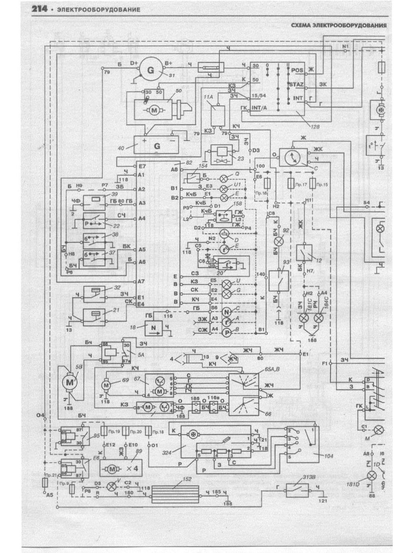 Схема электрооборудования Фиат типо