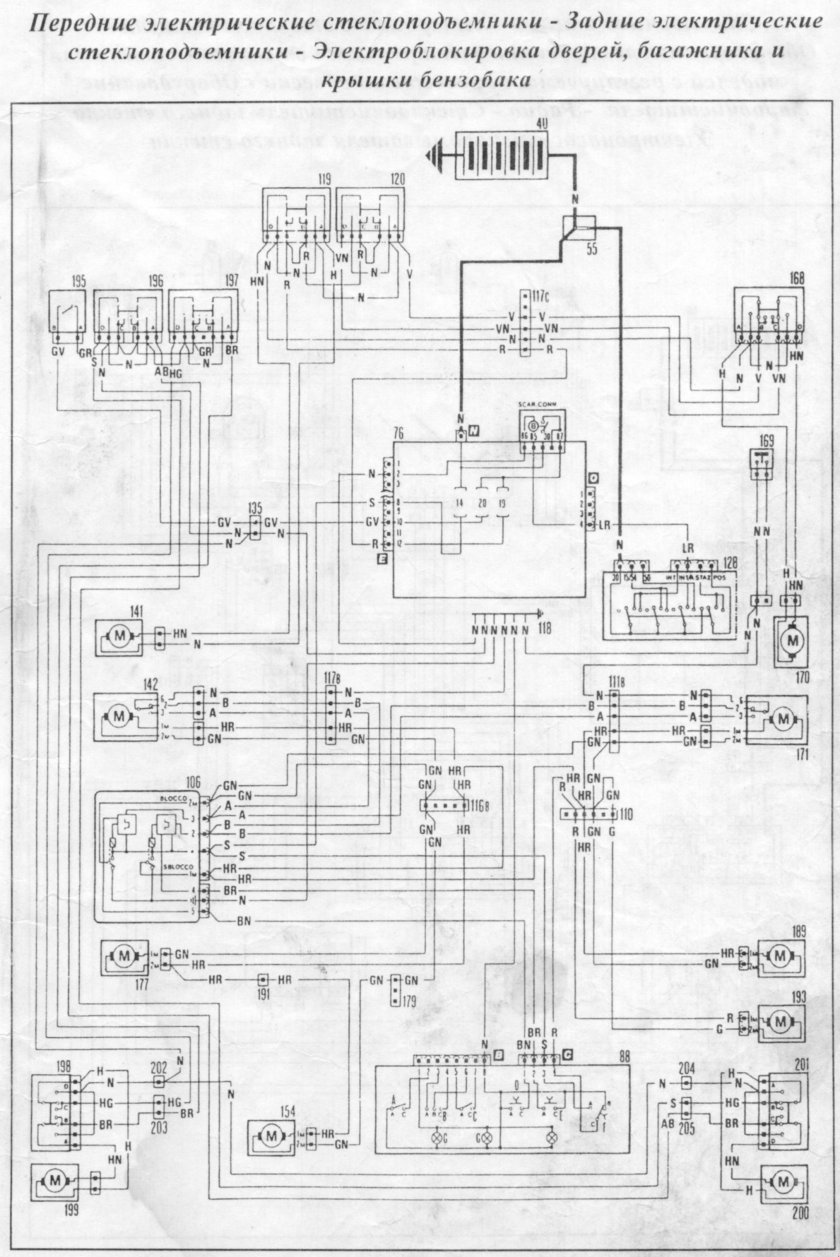 Fiat Croma схемы