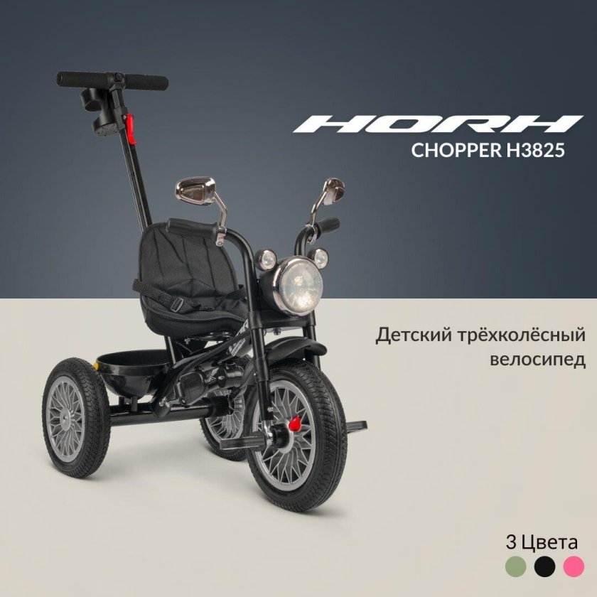 Детский электро двухколесный