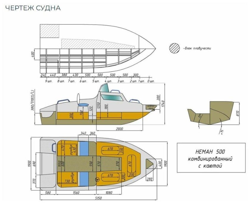 Катер с каютой Неман 500