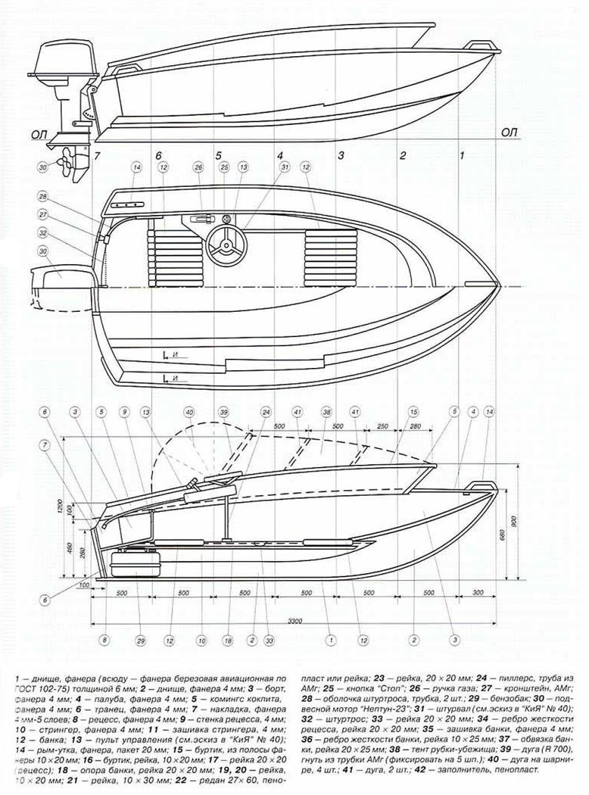 Мотолодка Нептун 33 чертежи