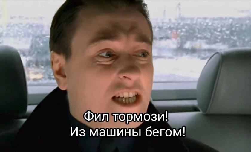 Бандиты из бригады