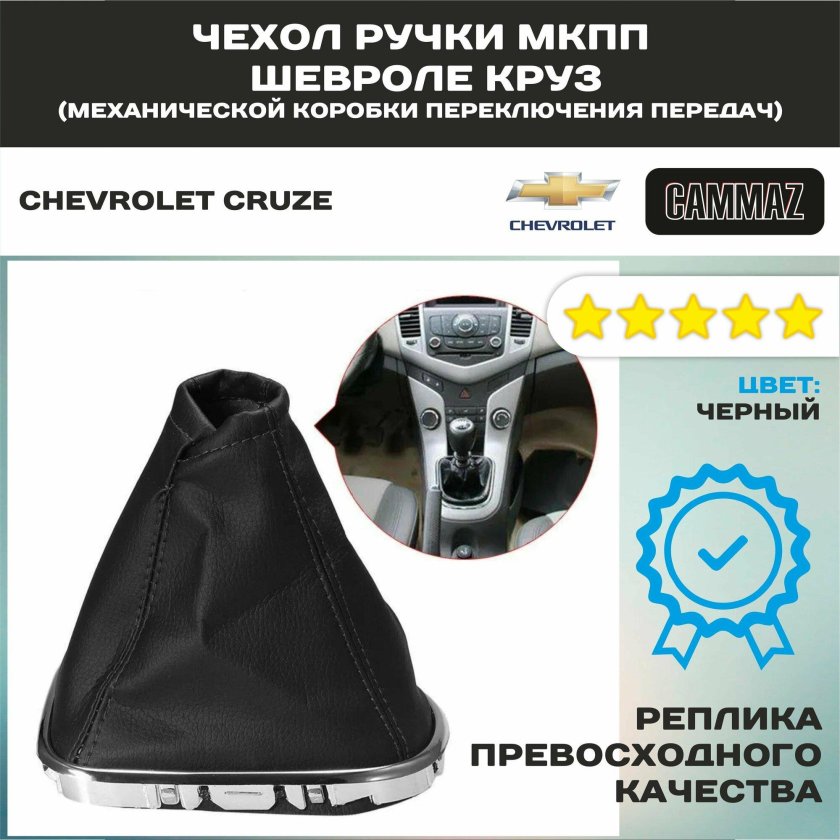 Замена ручки МКПП Шевроле Эпика