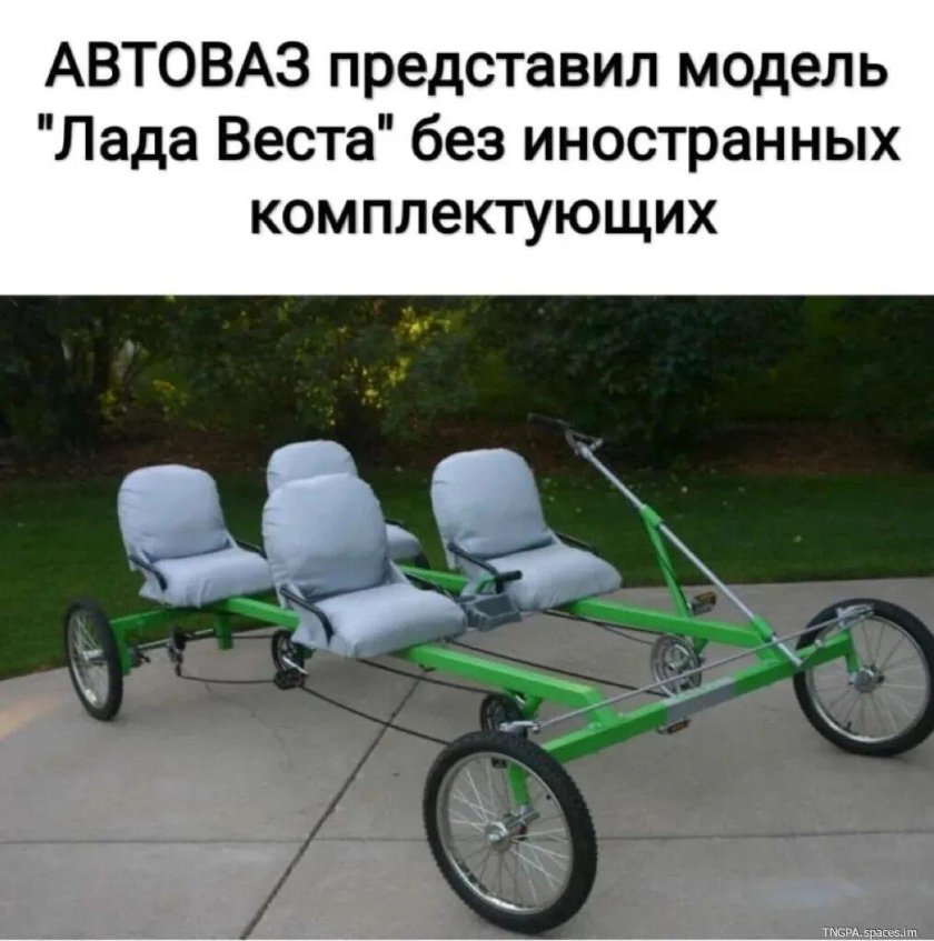 Лада Веста без иностранных комплектующих