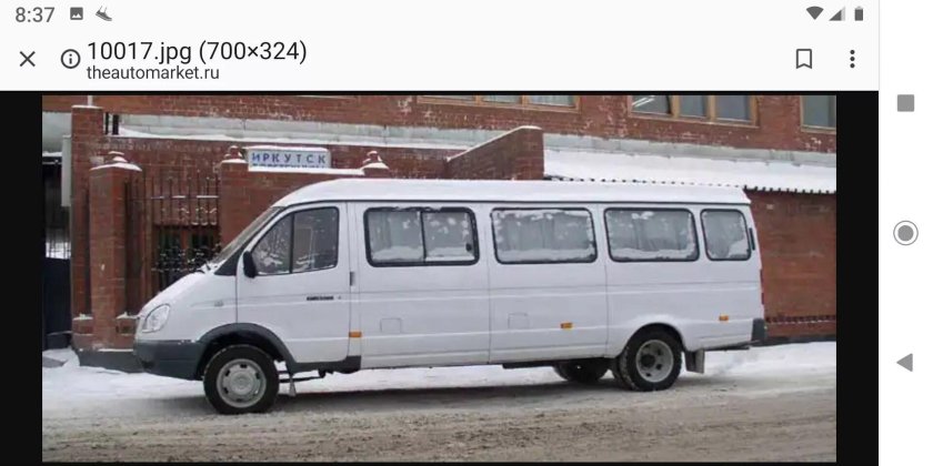 Удлиненная Газель 2705