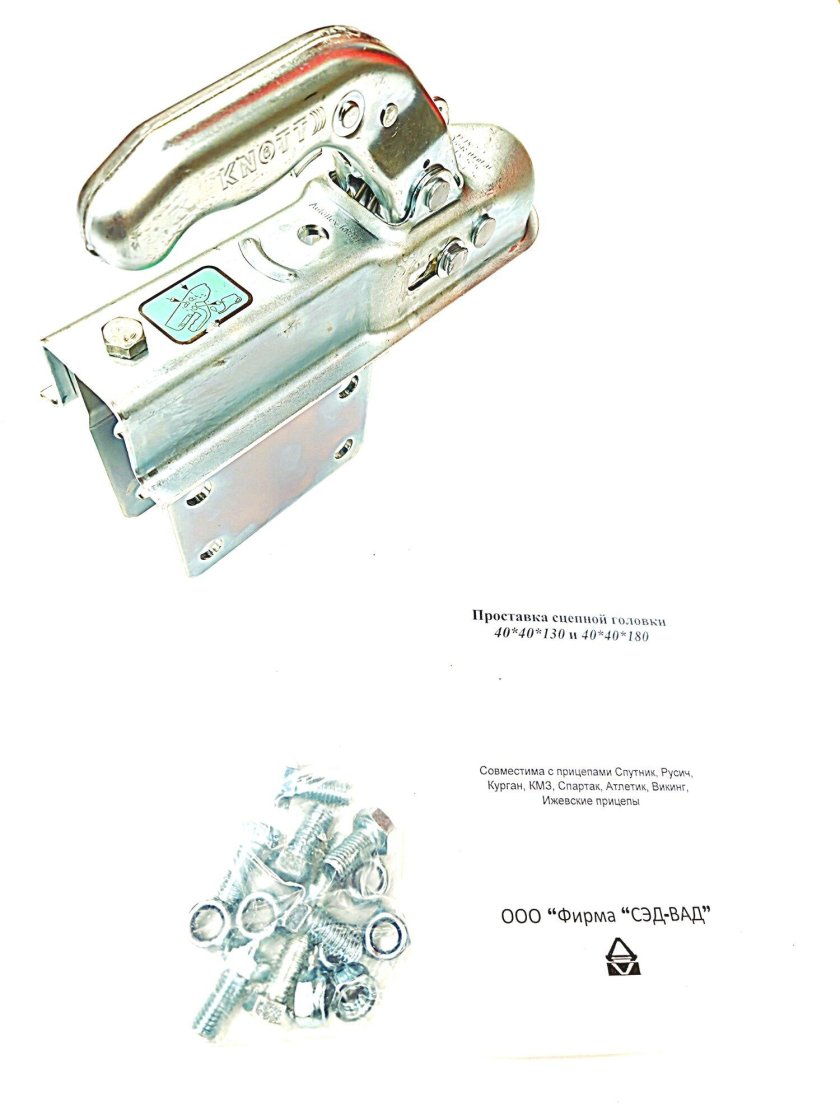 Сцепная головка для легкового прицепа