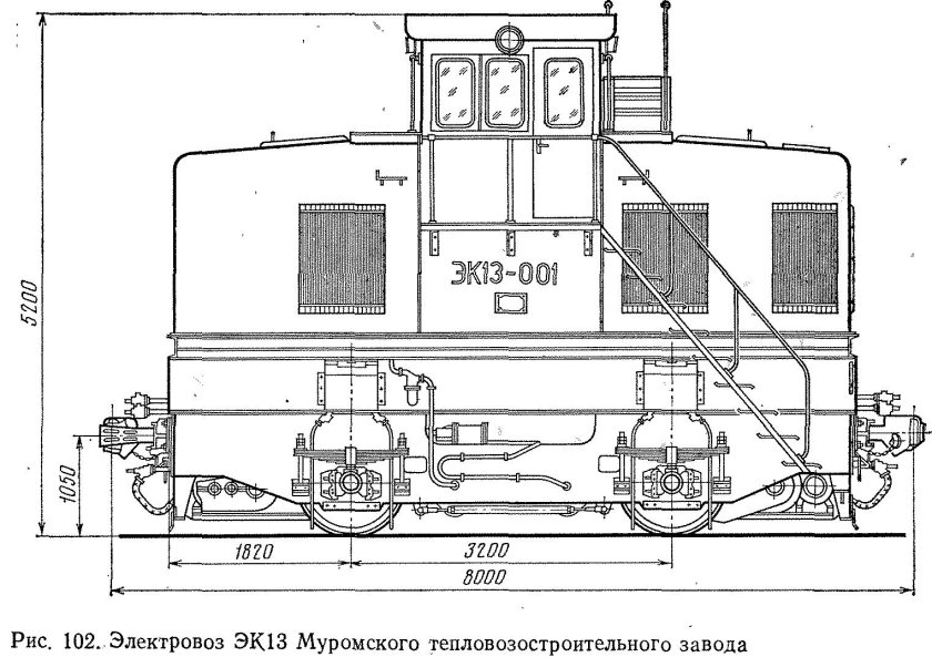 Эк14 электровоз