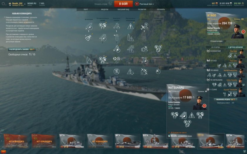 Японские крейсера навыки командира
