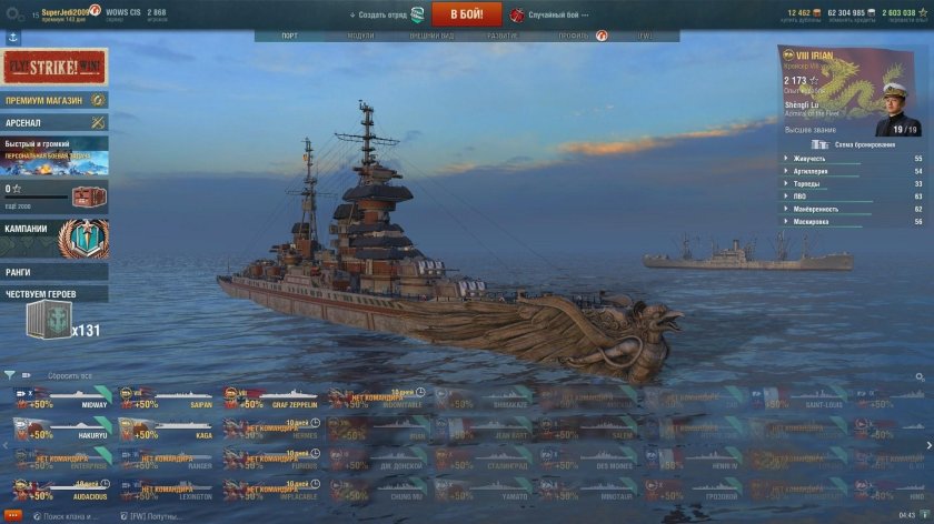 Крейсер Irian