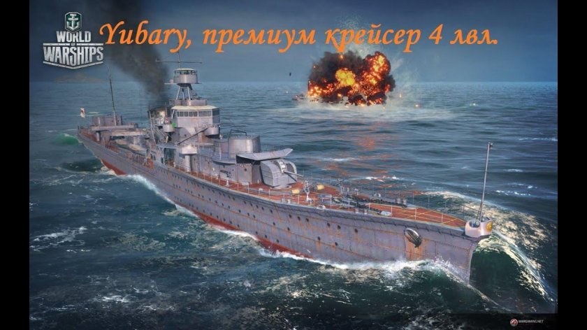 Юбари крейсер