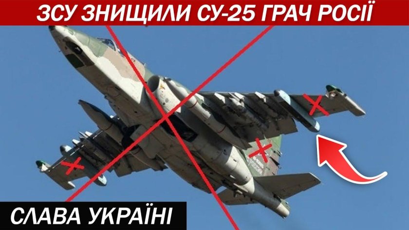 Штурмовик Су-25 Грач