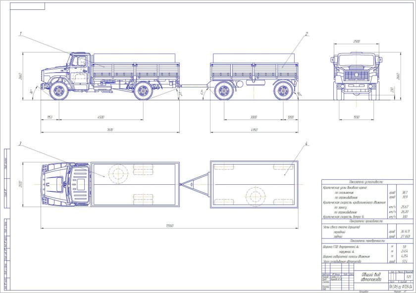 Прицеп ГКБ-8350 чертежи
