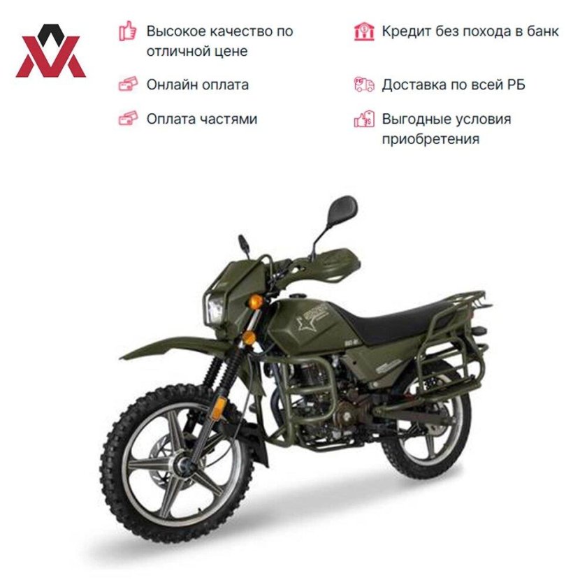 Мотоцикл интрудер 200