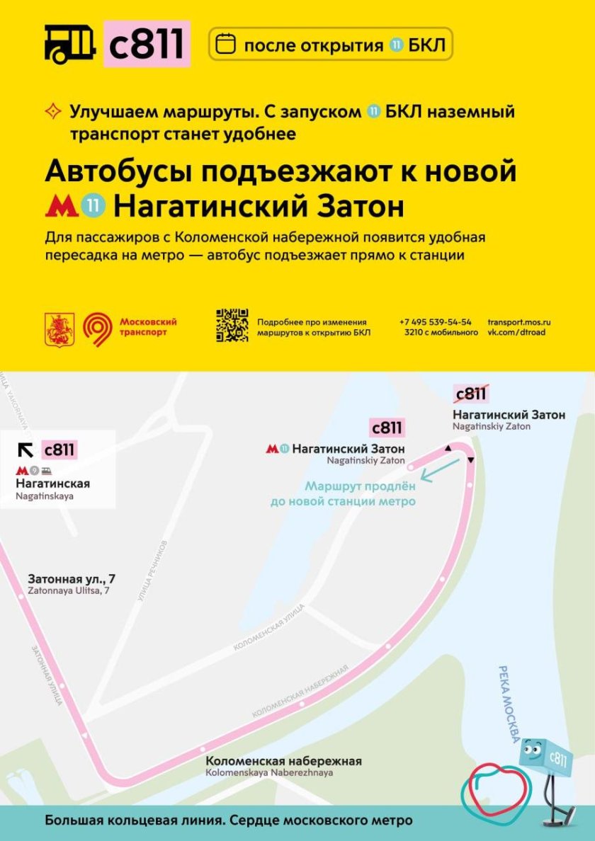 Нагатинский Затон метро схема