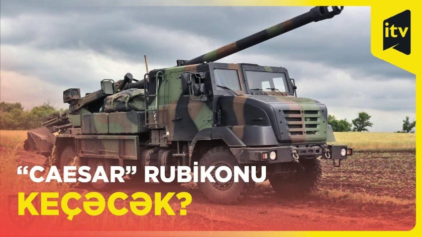 Сау caesar 155-мм