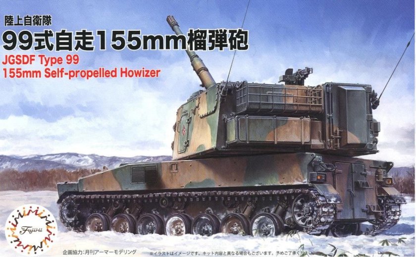 Type 99 155mm SPH