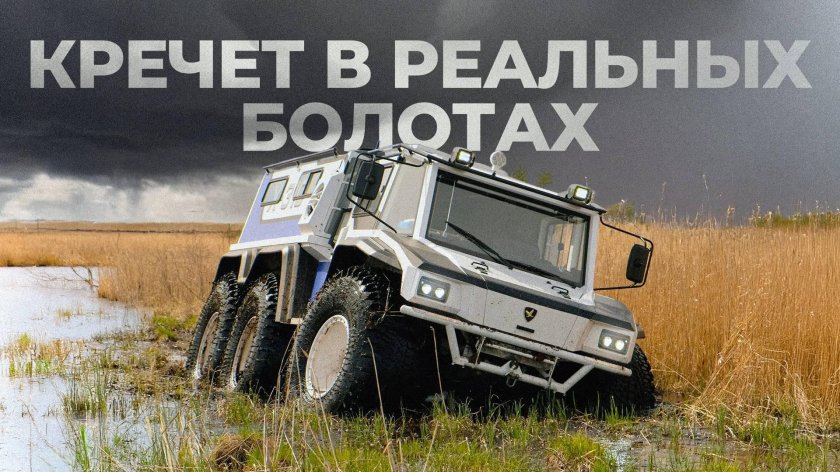 Вездеход авторос шаман 8x8