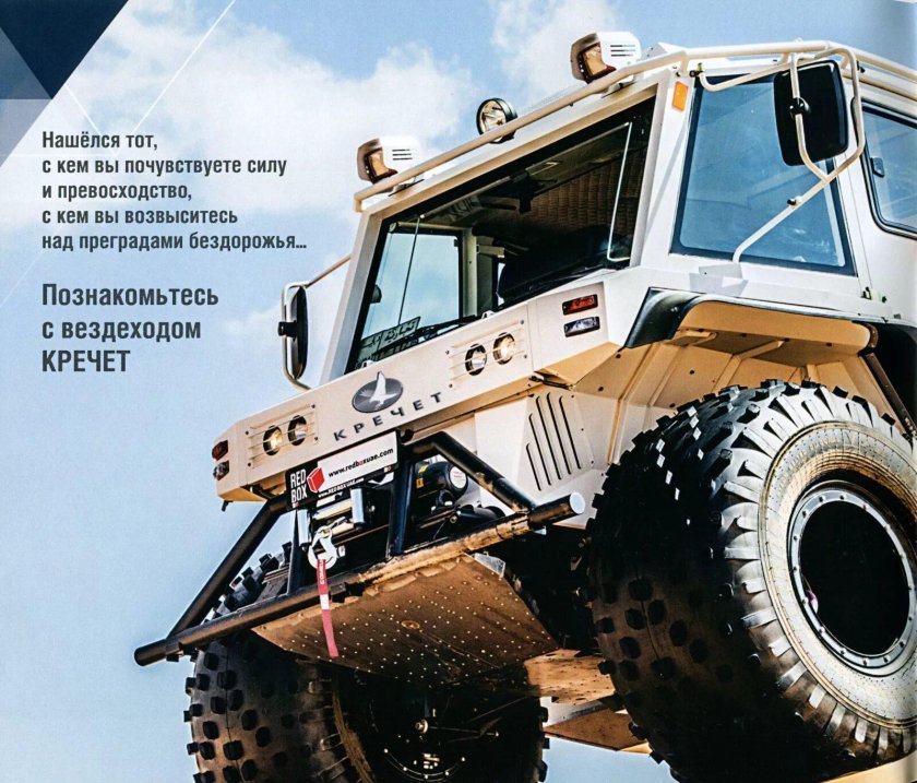 Снегоболотоход "Кречет z210-91"