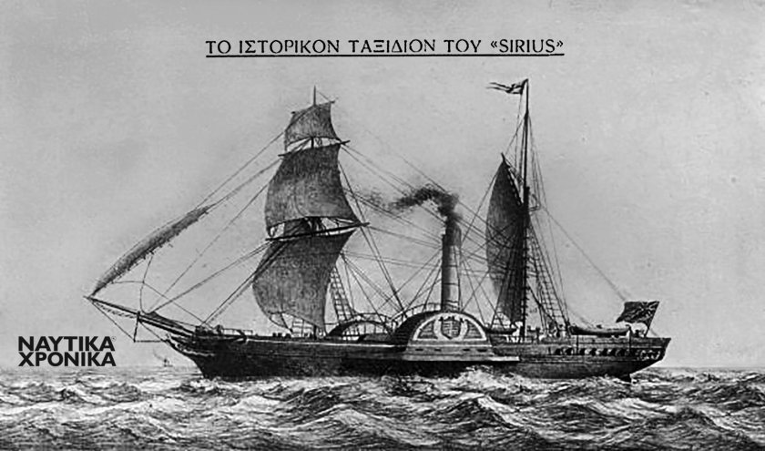 Пароход сириус 1838