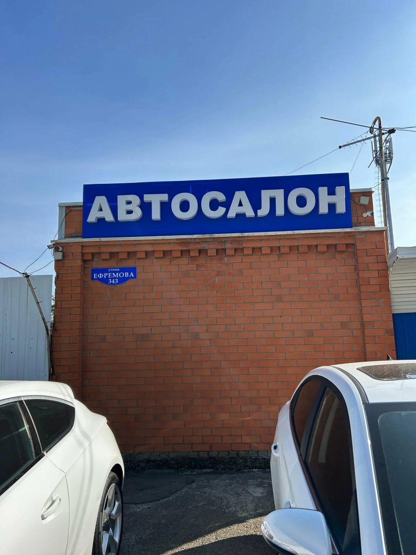 Авторай краснодар улица красных партизан