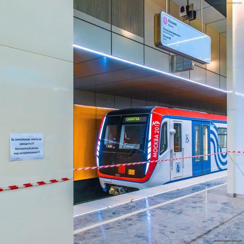 Метропоезд Москва Некрасовская линия