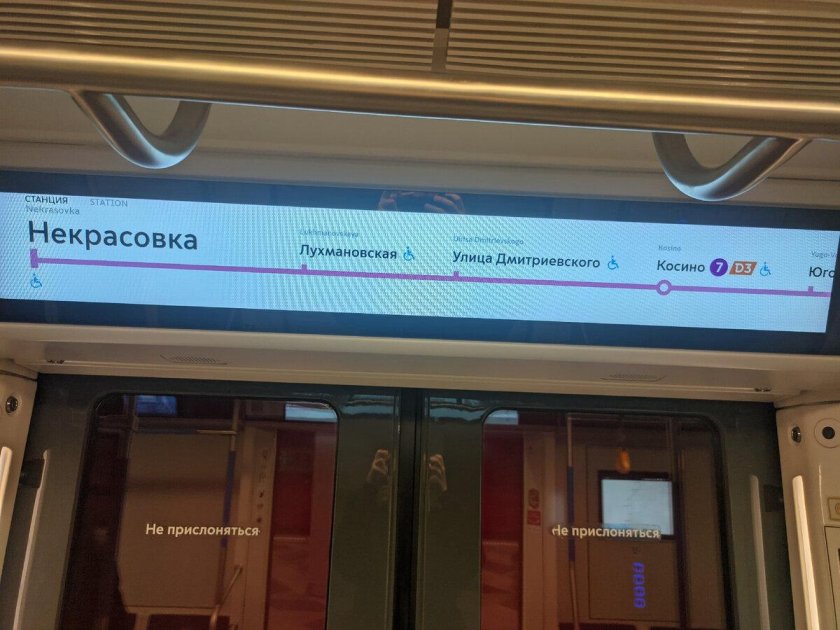 Станция метро некрасовка