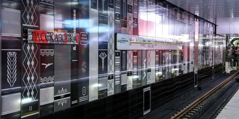 Метро Некрасовка