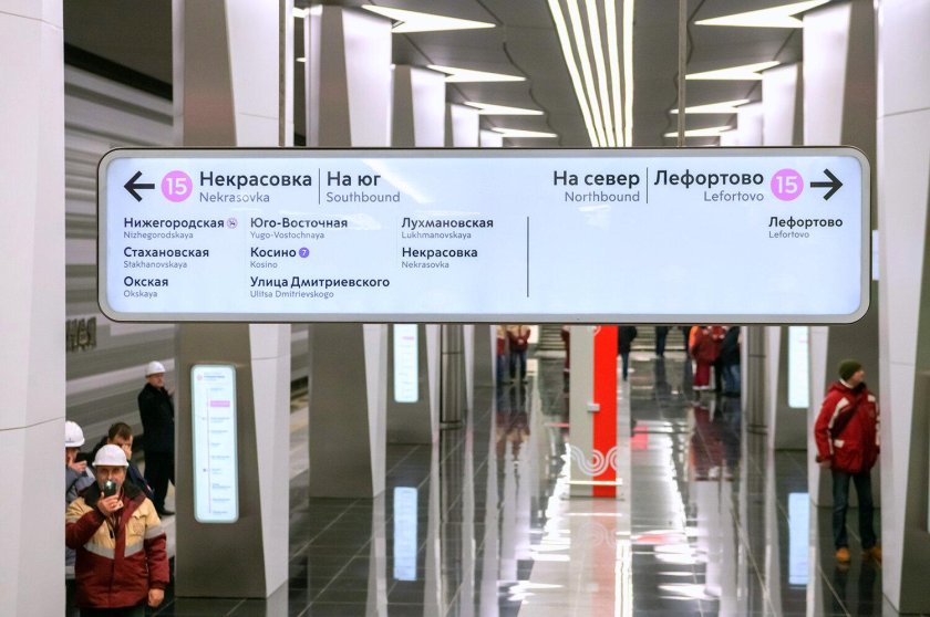 Некрасовская линия метро