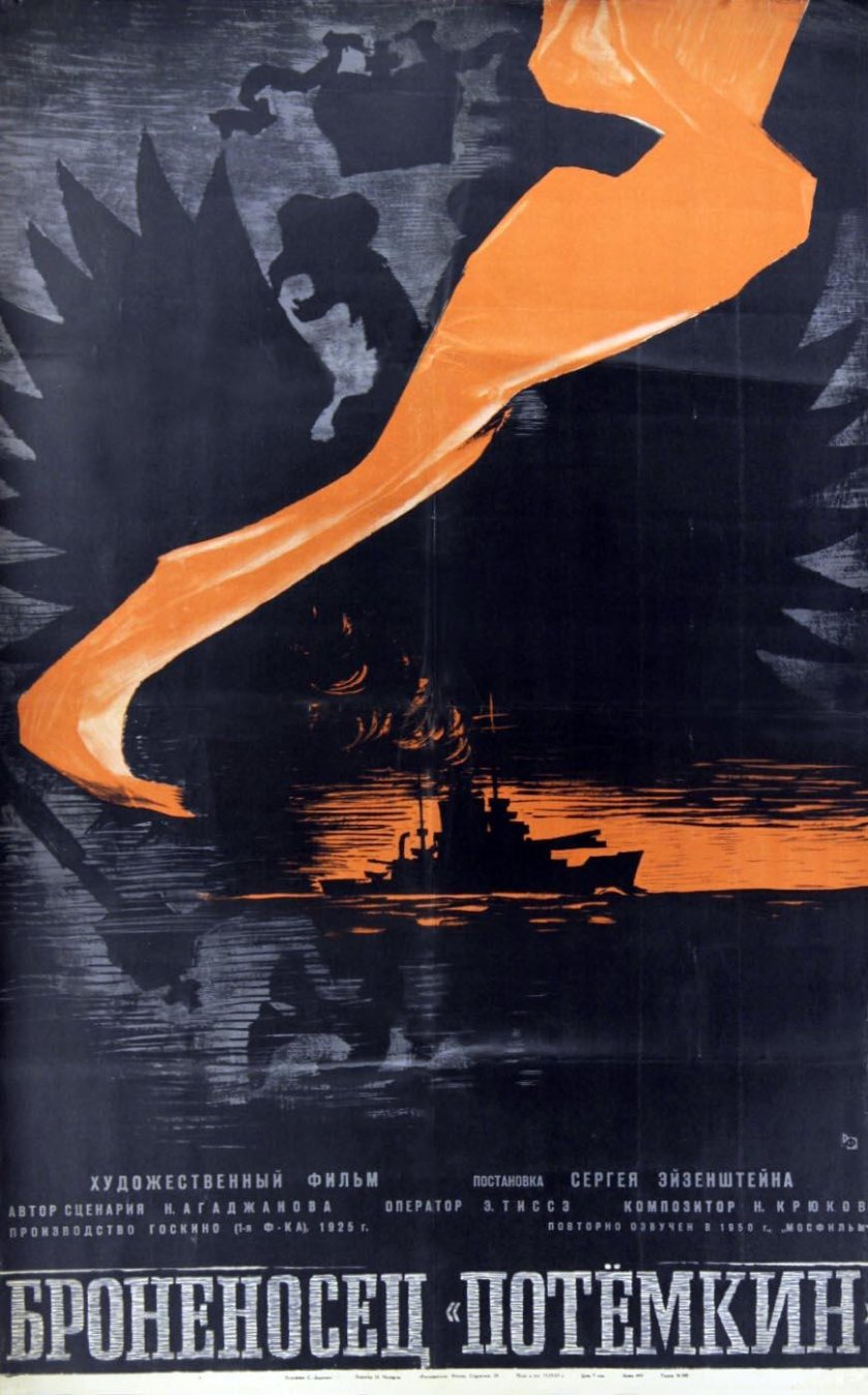 Броненосец Потемкин 1925