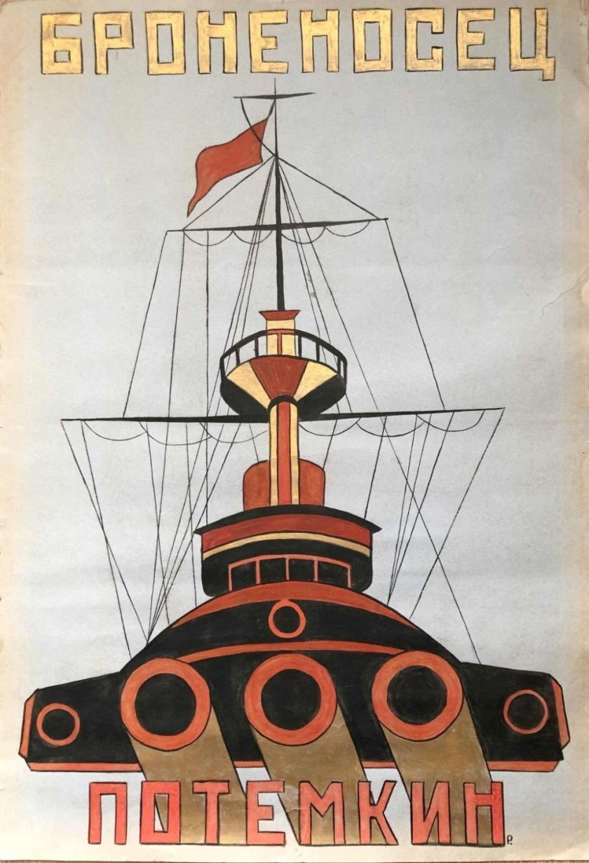 Броненосец потемкин 1925