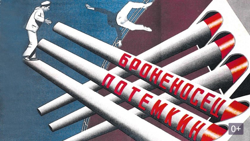 «Броненосец Потемкин» (1925 г.)