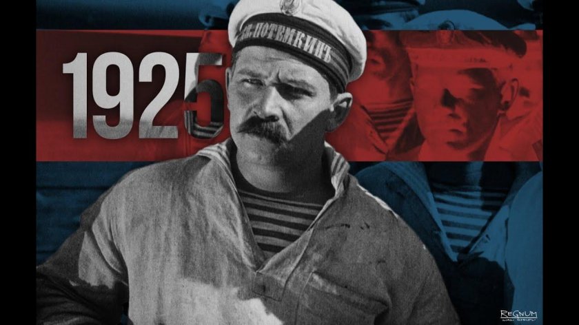 Сергея Эйзенштейна «броненосец Потемкин» (1925 г.)