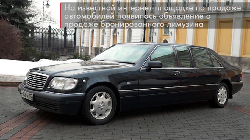 Mercedes Benz w140 s600