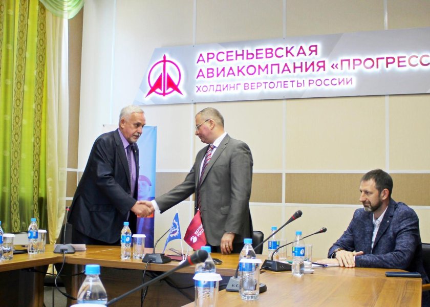 Арсеньевская Авиационная компания Прогресс директор