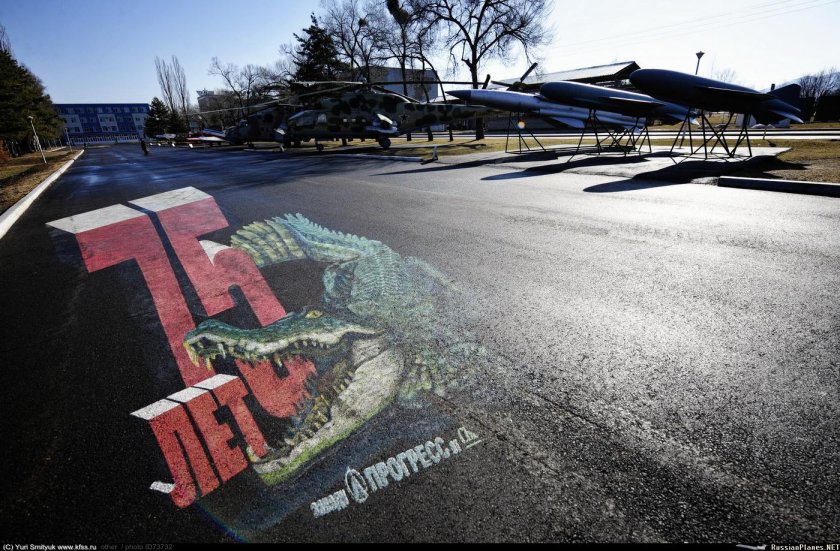 Арсеньевский авиационный завод