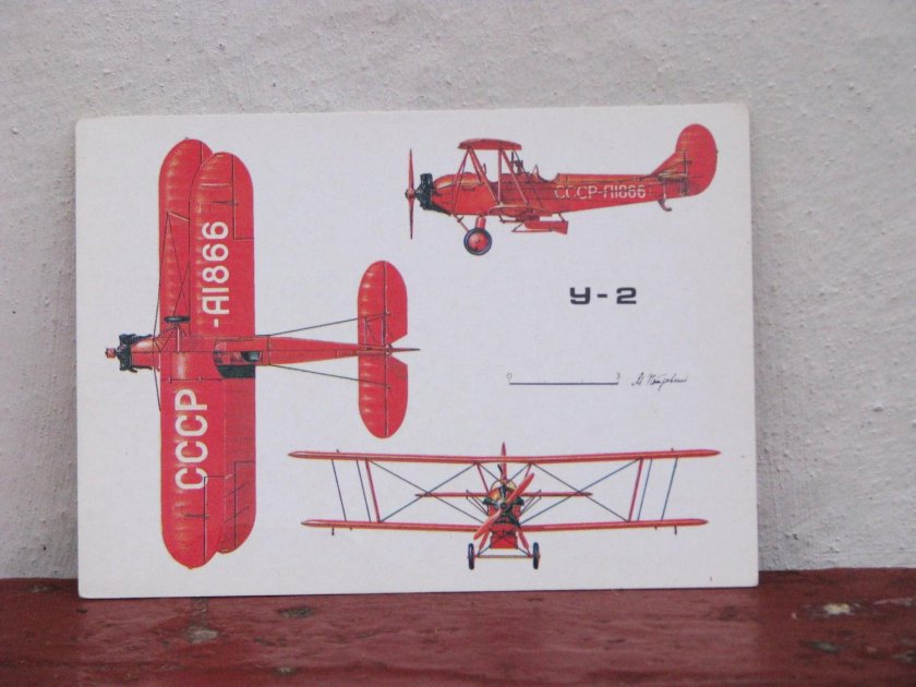 Самолёт у-2 Поликарпова