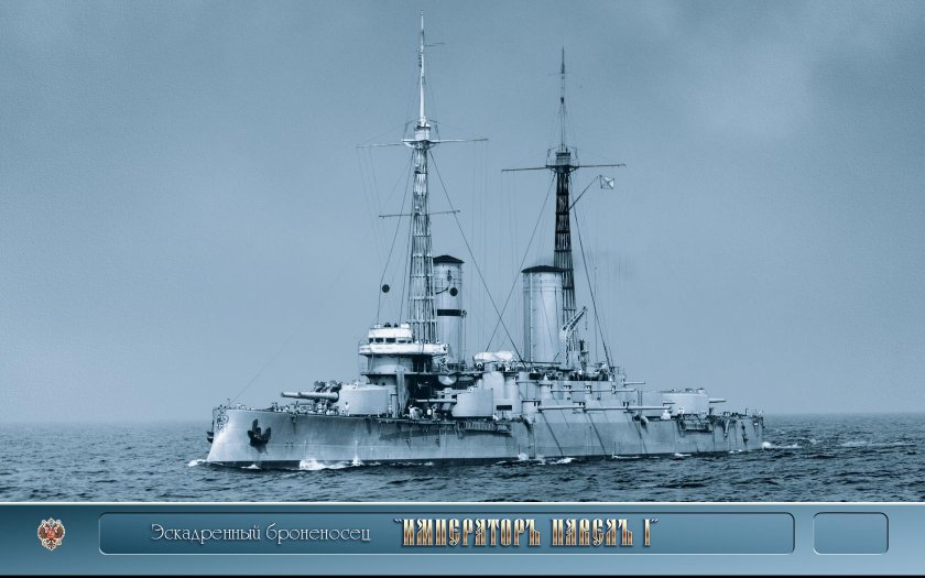 Эскадренный броненосец Император Павел 1