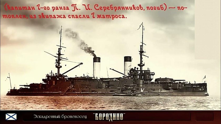 Линкор-дредноут "Император Александр III"