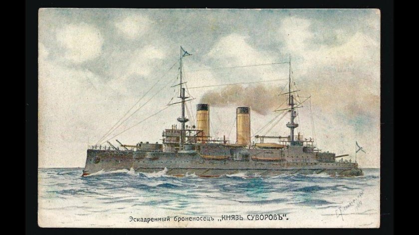 Броненосец князь Суворов