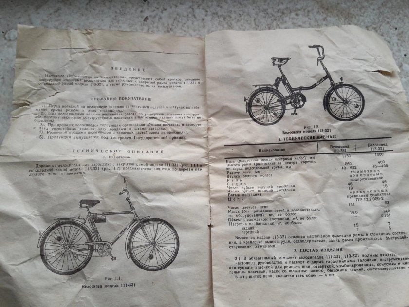 Аист складной модель 113-322 паспорт