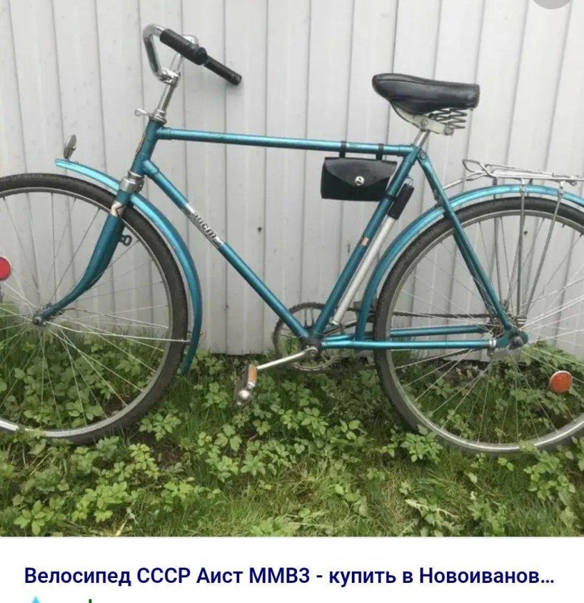 Велосипед ММВЗ Аист 90