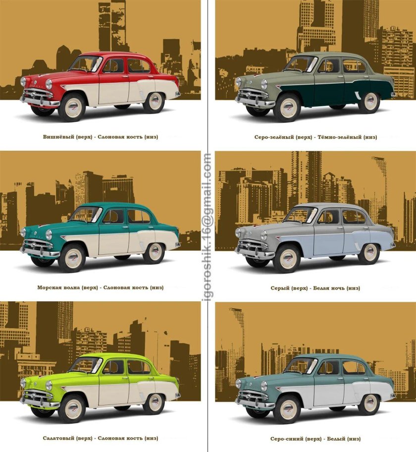 Москвич 407 цвета кузова