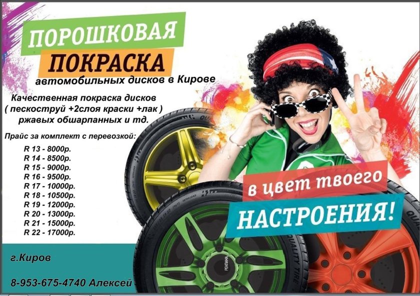 Порошковая краска реклама