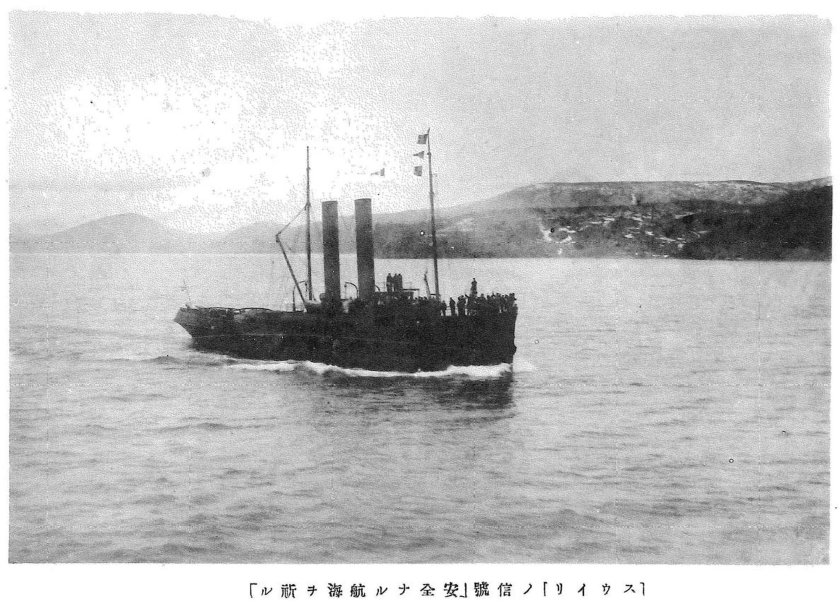 Буксирный пароход Свирь