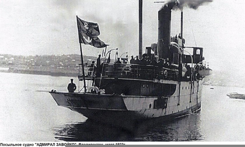 Красный Вымпел -Адмирал Завойко