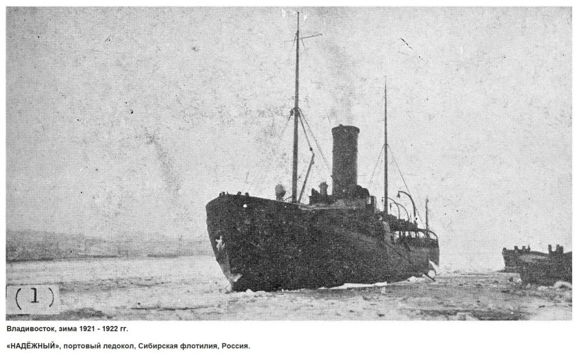 Владивосток 1922