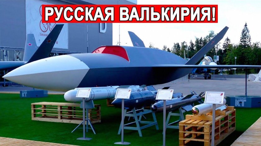 Ударный БПЛА "Гром"