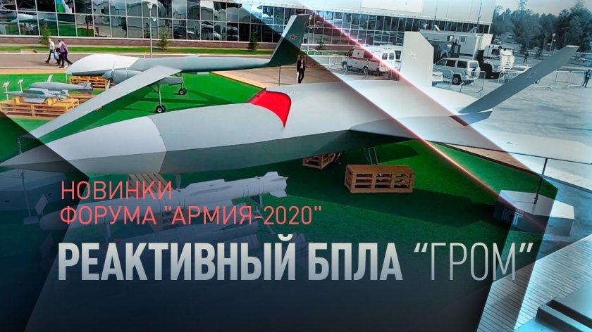 Реактивный БПЛА