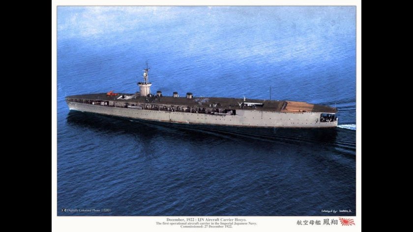 Hosho авианосец